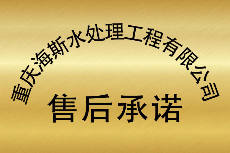 售后服务承诺与质量保证